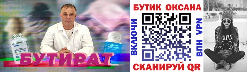 закладка  сайты даркнета Telegram  БУТИРАТ 99%  Миллерово 