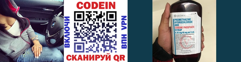 Codein напиток Lean (лин)  наркота  Миллерово 