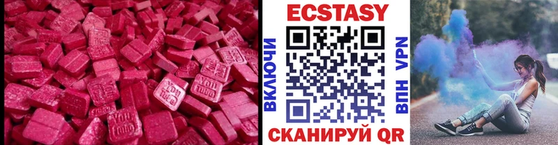 ЭКСТАЗИ круглые  Миллерово 