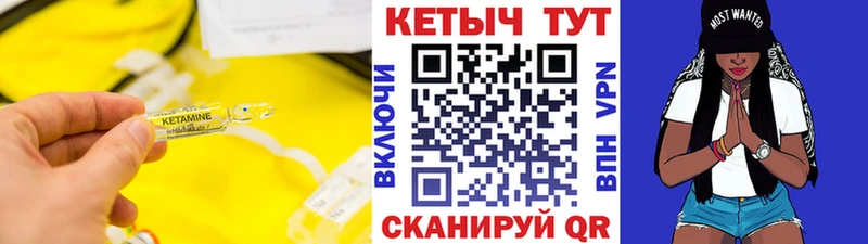 КЕТАМИН VHQ  Миллерово 