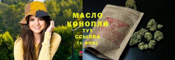 мяу мяу кристалл Арсеньев