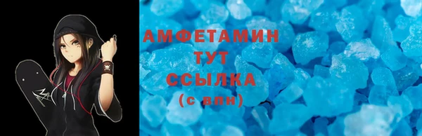 мяу мяу кристалл Арсеньев