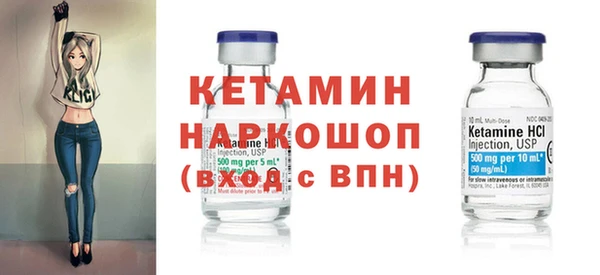 мяу мяу кристалл Арсеньев