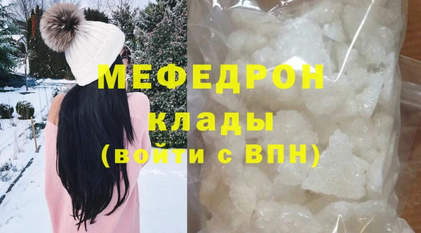 мяу мяу кристалл Арсеньев