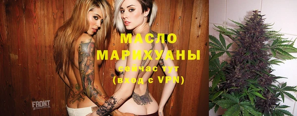 мяу мяу кристалл Арсеньев