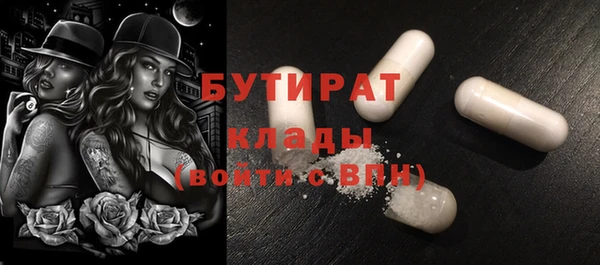 мяу мяу кристалл Арсеньев