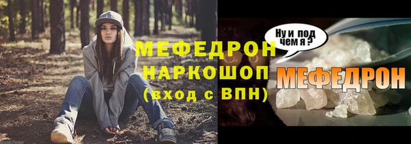 мяу мяу кристалл Арсеньев